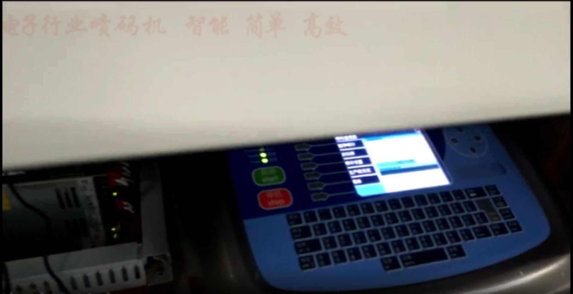 电子行业喷码机配套设备